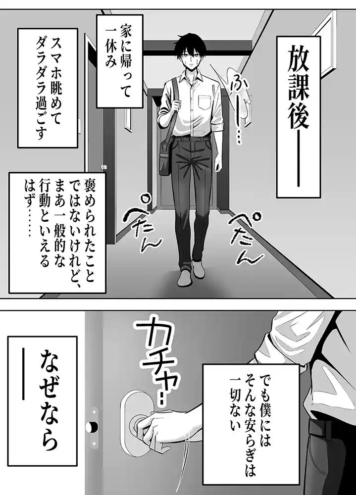 “【エロ漫画】俺の部屋、入りびたりギャルだらけ