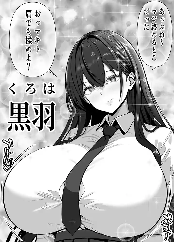 “【エロ漫画】俺の部屋、入りびたりギャルだらけ