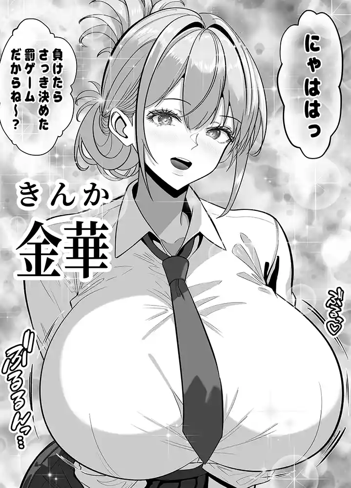 “【エロ漫画】俺の部屋、入りびたりギャルだらけ