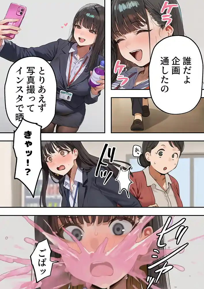 “【エロ漫画】生意気新卒つむぎちゃん