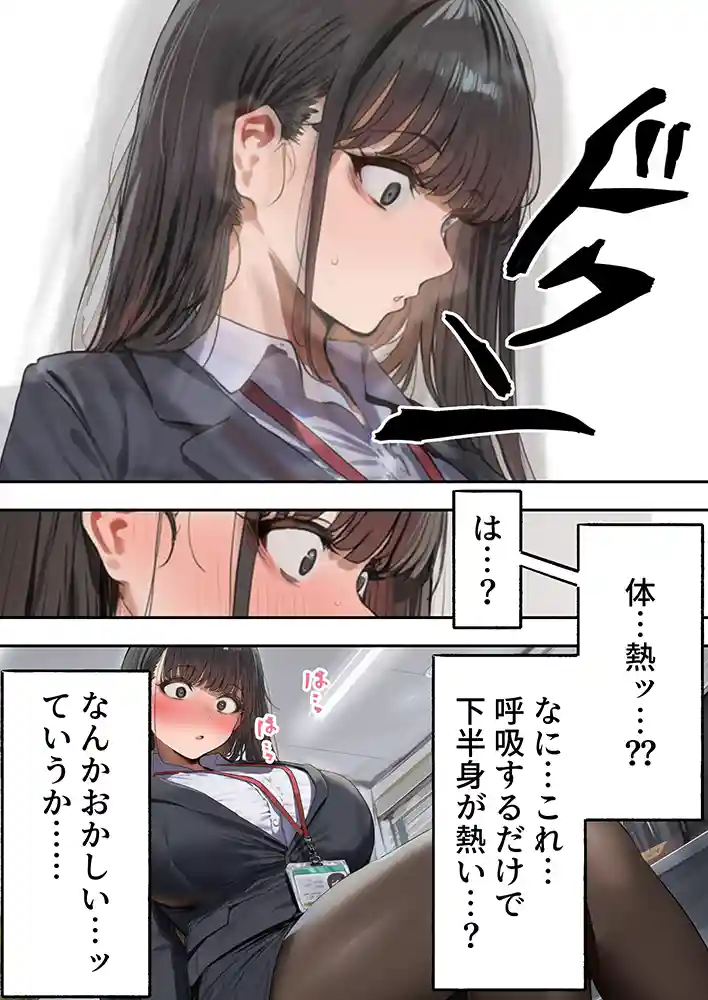 “【エロ漫画】生意気新卒つむぎちゃん