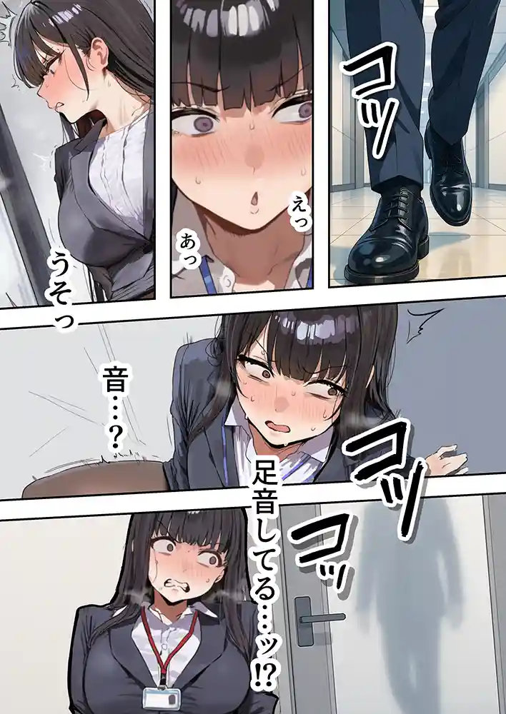 “【エロ漫画】生意気新卒つむぎちゃん