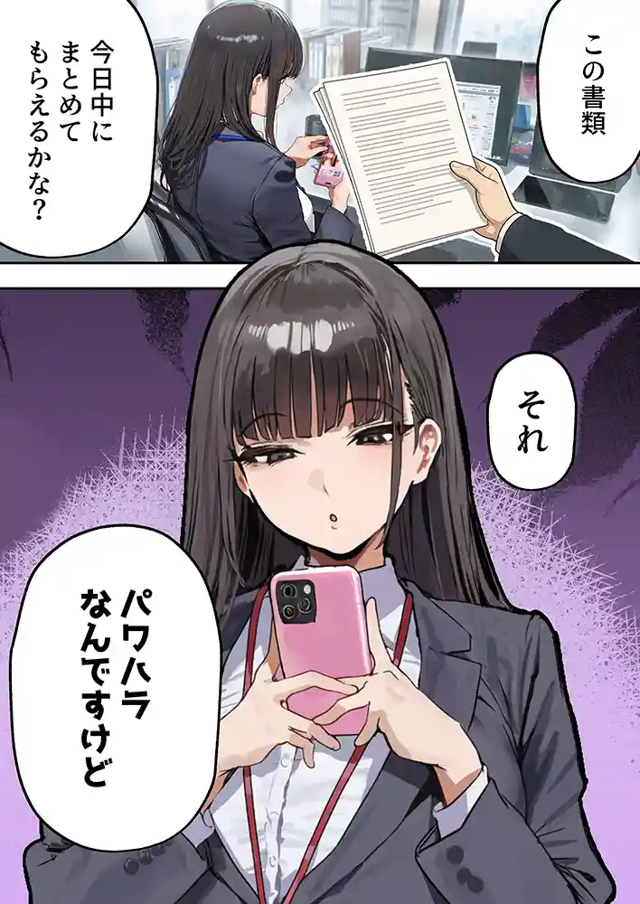 “【エロ漫画】生意気新卒つむぎちゃん