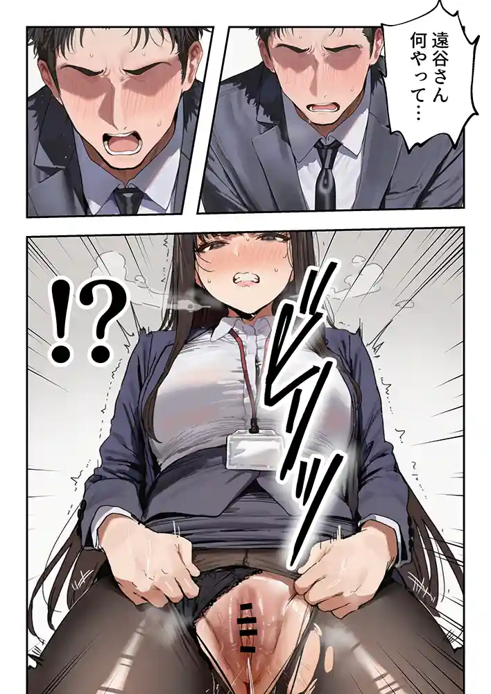 “【エロ漫画】生意気新卒つむぎちゃん