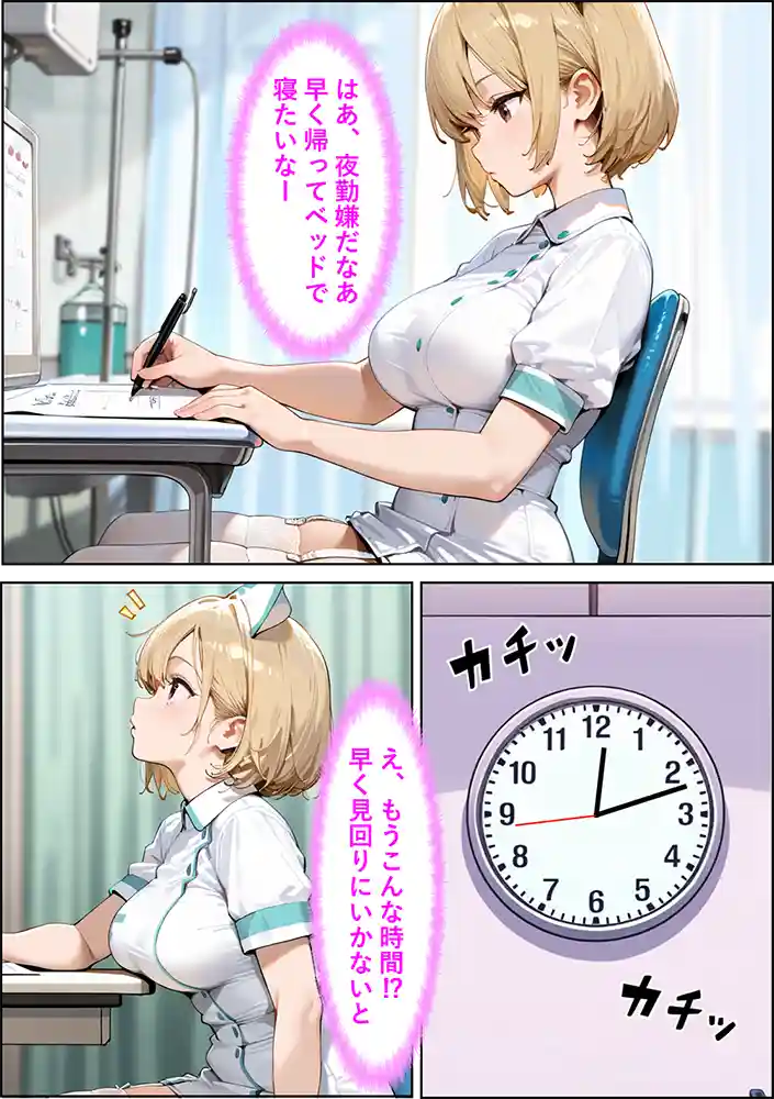 “【エロ漫画】巨尻病棟〜金髪ナースの巨尻がエロすぎる件について〜【eguchicorporation】無料エロ漫画同人誌