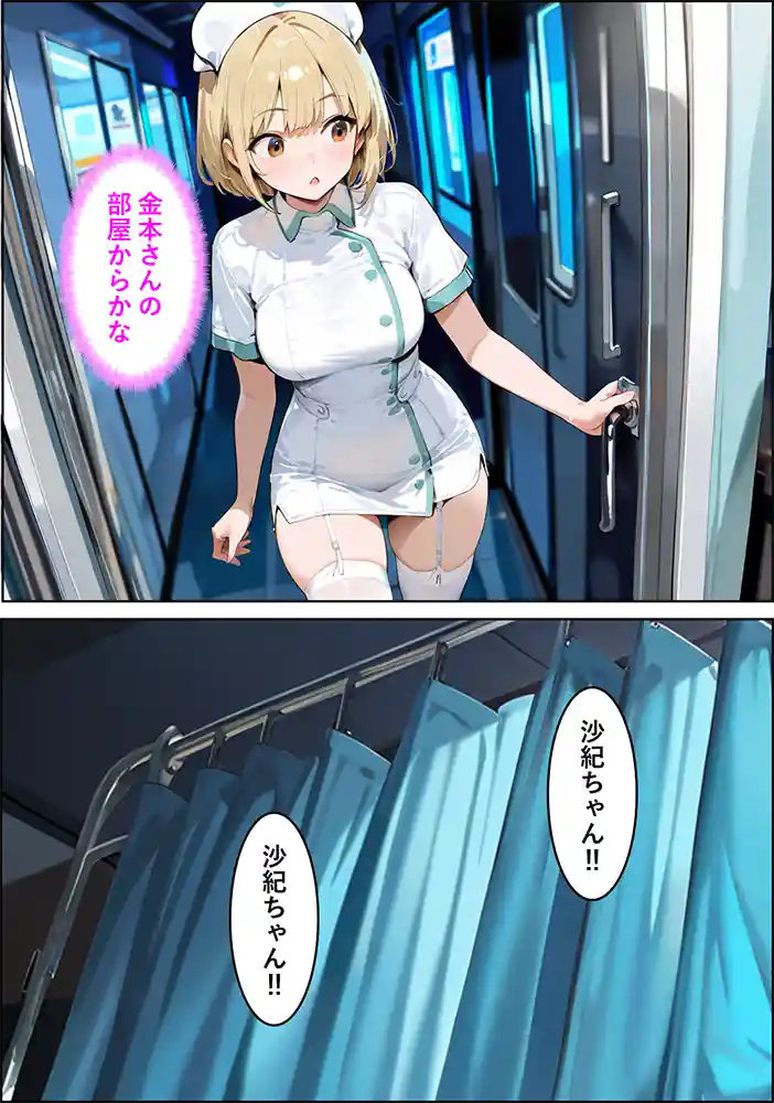 “【エロ漫画】巨尻病棟〜金髪ナースの巨尻がエロすぎる件について〜【eguchicorporation】無料エロ漫画同人誌