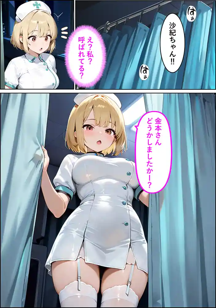 “【エロ漫画】巨尻病棟〜金髪ナースの巨尻がエロすぎる件について〜【eguchicorporation】無料エロ漫画同人誌