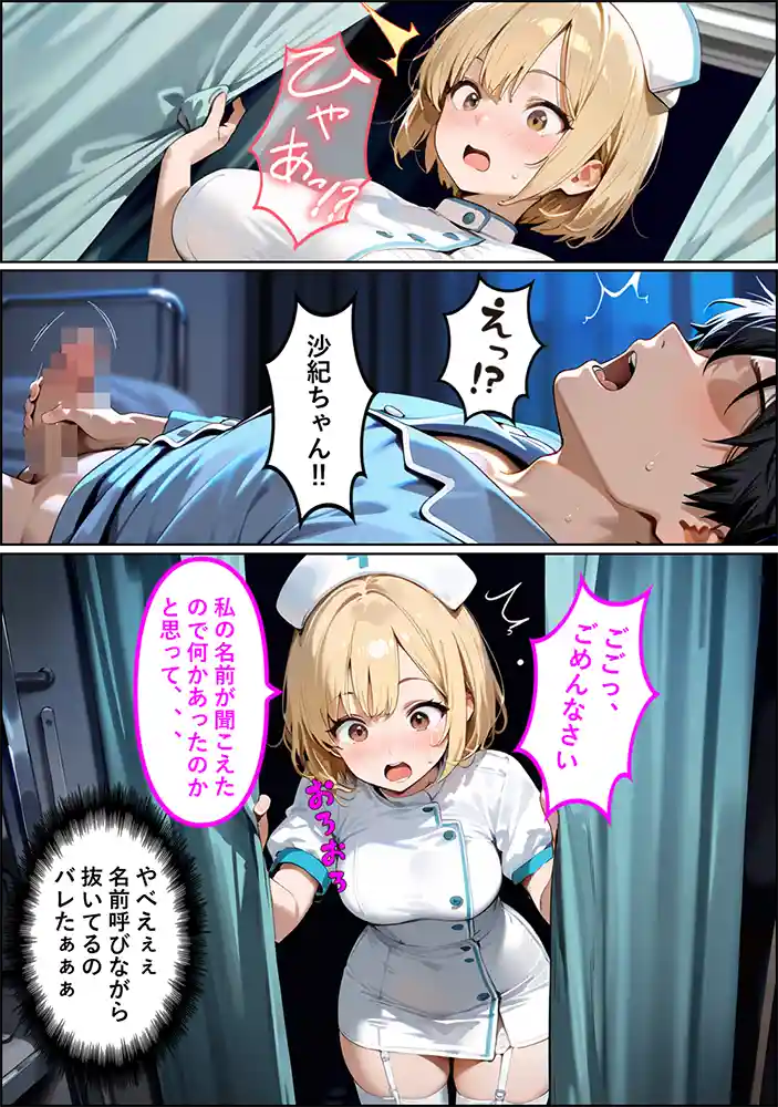 “【エロ漫画】巨尻病棟〜金髪ナースの巨尻がエロすぎる件について〜【eguchicorporation】無料エロ漫画同人誌