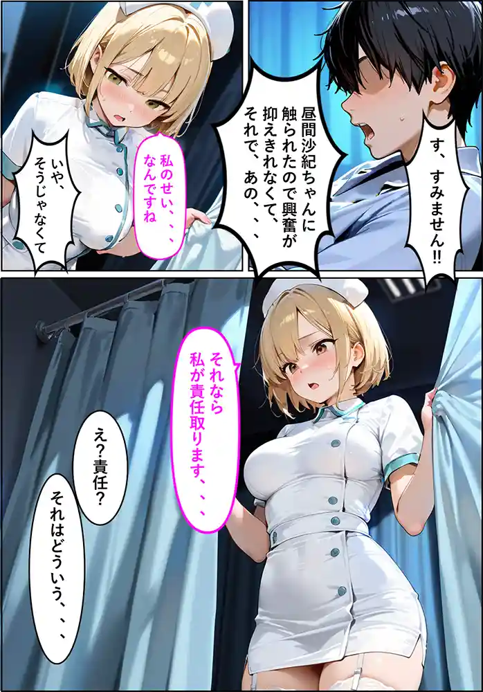 “【エロ漫画】巨尻病棟〜金髪ナースの巨尻がエロすぎる件について〜【eguchicorporation】無料エロ漫画同人誌