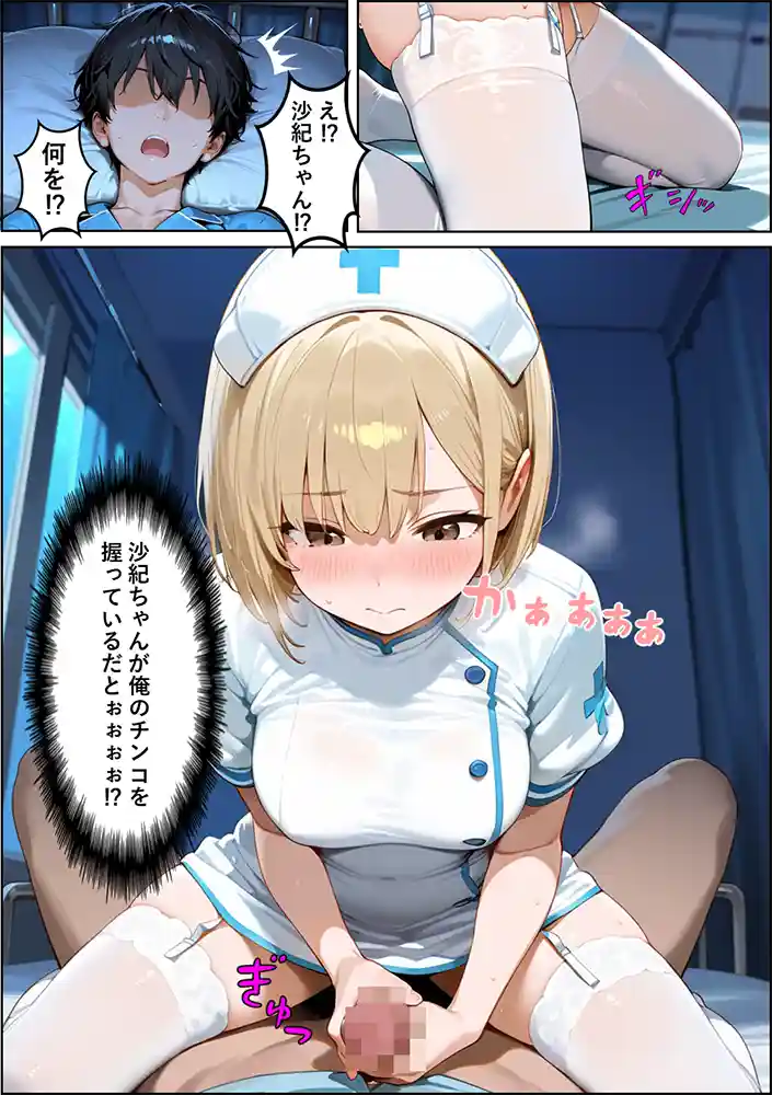 “【エロ漫画】巨尻病棟〜金髪ナースの巨尻がエロすぎる件について〜【eguchicorporation】無料エロ漫画同人誌