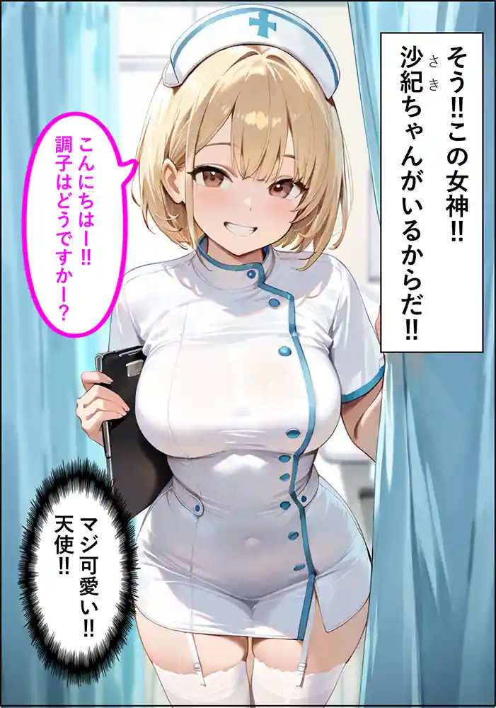 “【エロ漫画】巨尻病棟〜金髪ナースの巨尻がエロすぎる件について〜【eguchicorporation】無料エロ漫画同人誌