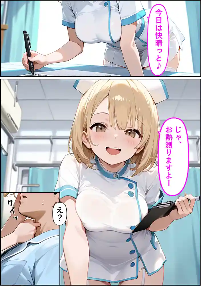 “【エロ漫画】巨尻病棟〜金髪ナースの巨尻がエロすぎる件について〜【eguchicorporation】無料エロ漫画同人誌