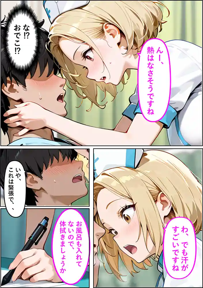 “【エロ漫画】巨尻病棟〜金髪ナースの巨尻がエロすぎる件について〜【eguchicorporation】無料エロ漫画同人誌