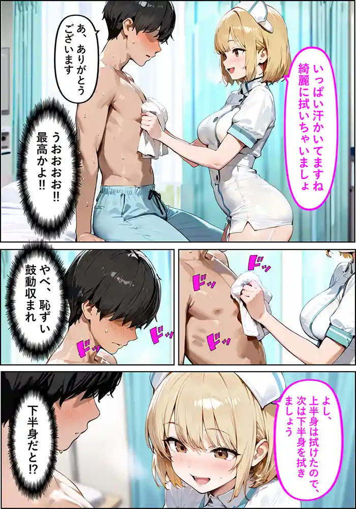 “【エロ漫画】巨尻病棟〜金髪ナースの巨尻がエロすぎる件について〜【eguchicorporation】無料エロ漫画同人誌