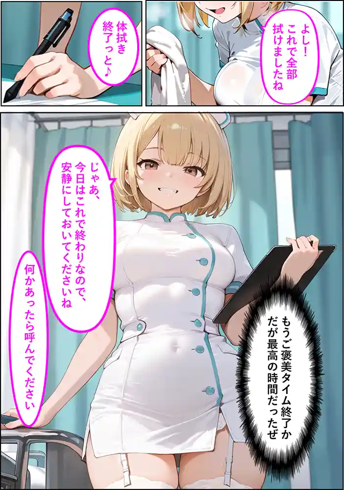 “【エロ漫画】巨尻病棟〜金髪ナースの巨尻がエロすぎる件について〜【eguchicorporation】無料エロ漫画同人誌