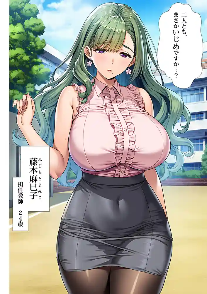 “【エロ漫画】催●洗脳支配学園〜逆襲のデブオ〜【夜あくび小隊】無料エロ漫画同人誌