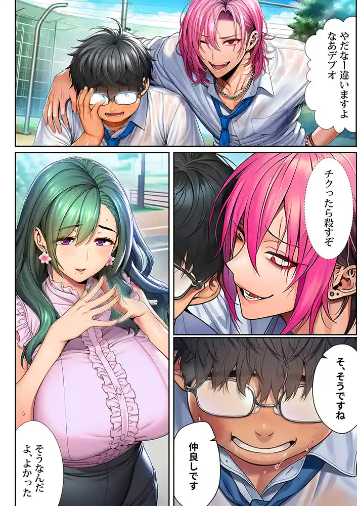 “【エロ漫画】催●洗脳支配学園〜逆襲のデブオ〜【夜あくび小隊】無料エロ漫画同人誌