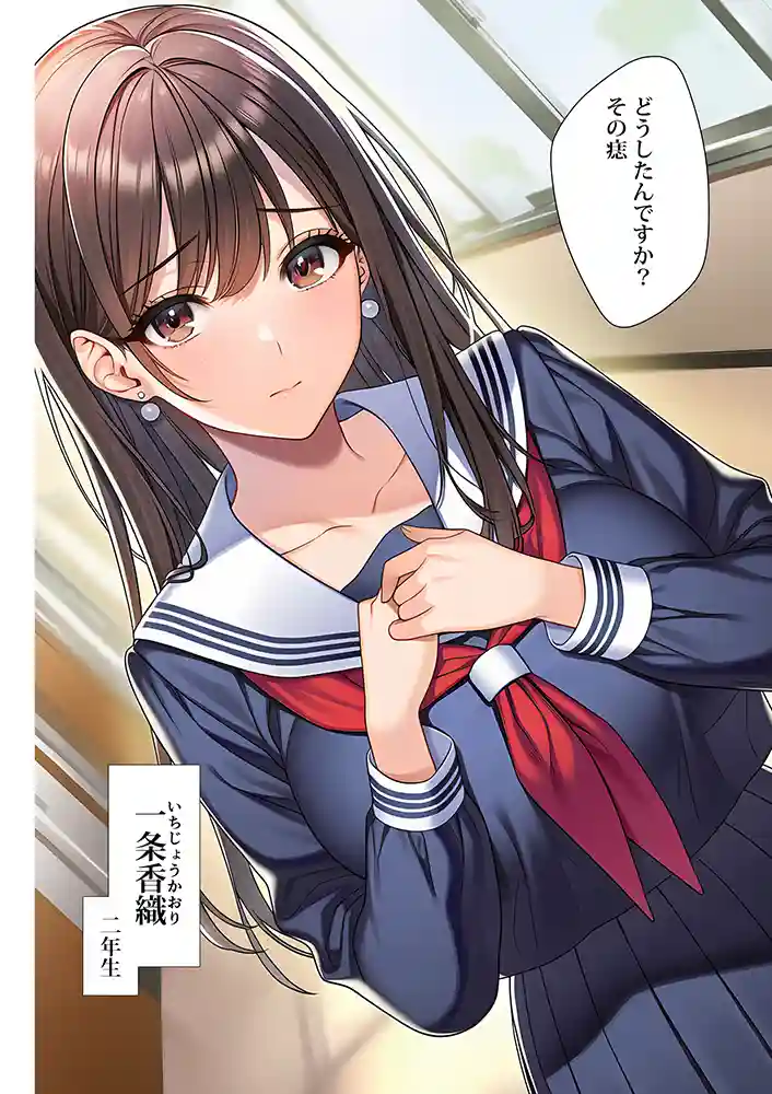“【エロ漫画】催●洗脳支配学園〜逆襲のデブオ〜【夜あくび小隊】無料エロ漫画同人誌