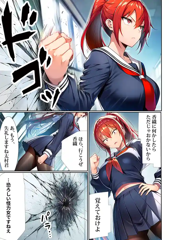 “【エロ漫画】催●洗脳支配学園〜逆襲のデブオ〜【夜あくび小隊】無料エロ漫画同人誌