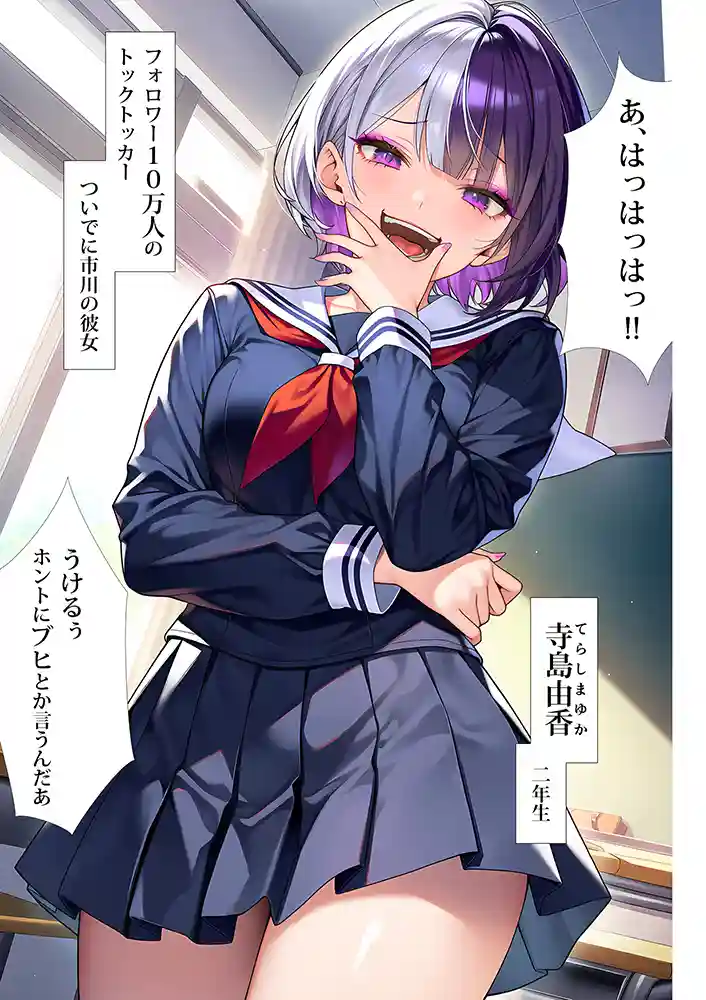 “【エロ漫画】催●洗脳支配学園〜逆襲のデブオ〜【夜あくび小隊】無料エロ漫画同人誌