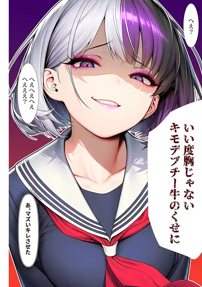 “【エロ漫画】催●洗脳支配学園〜逆襲のデブオ〜【夜あくび小隊】無料エロ漫画同人誌