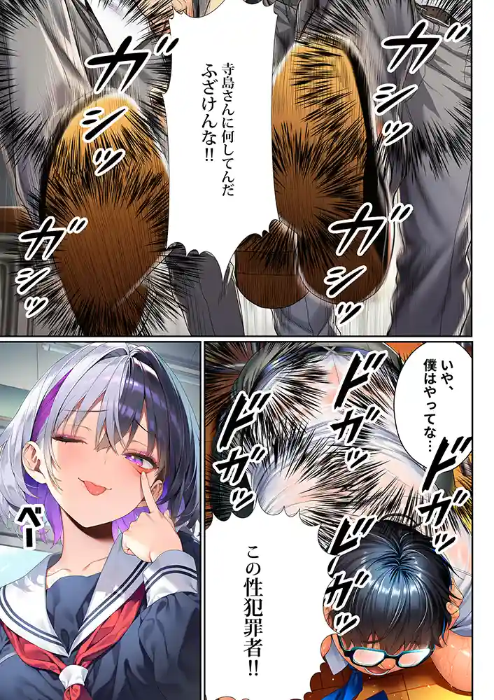 “【エロ漫画】催●洗脳支配学園〜逆襲のデブオ〜【夜あくび小隊】無料エロ漫画同人誌
