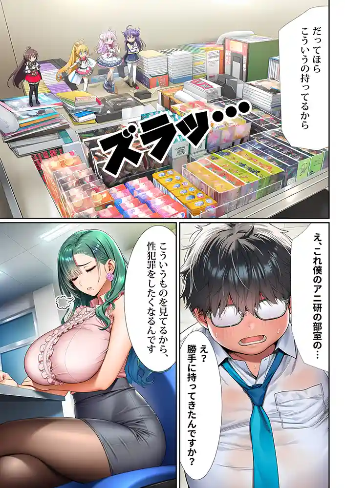 “【エロ漫画】催●洗脳支配学園〜逆襲のデブオ〜【夜あくび小隊】無料エロ漫画同人誌