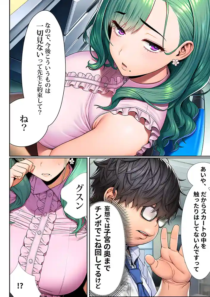 “【エロ漫画】催●洗脳支配学園〜逆襲のデブオ〜【夜あくび小隊】無料エロ漫画同人誌