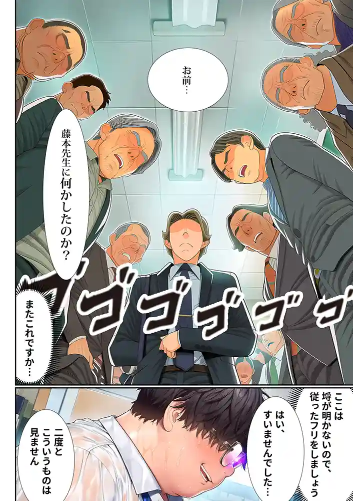 “【エロ漫画】催●洗脳支配学園〜逆襲のデブオ〜【夜あくび小隊】無料エロ漫画同人誌