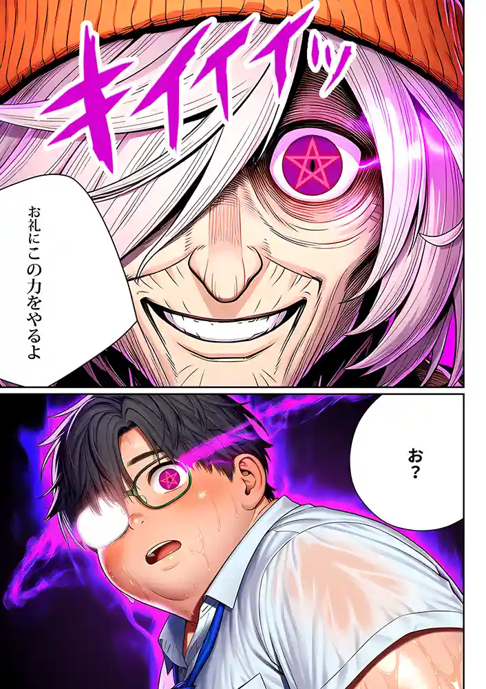 “【エロ漫画】催●洗脳支配学園〜逆襲のデブオ〜【夜あくび小隊】無料エロ漫画同人誌