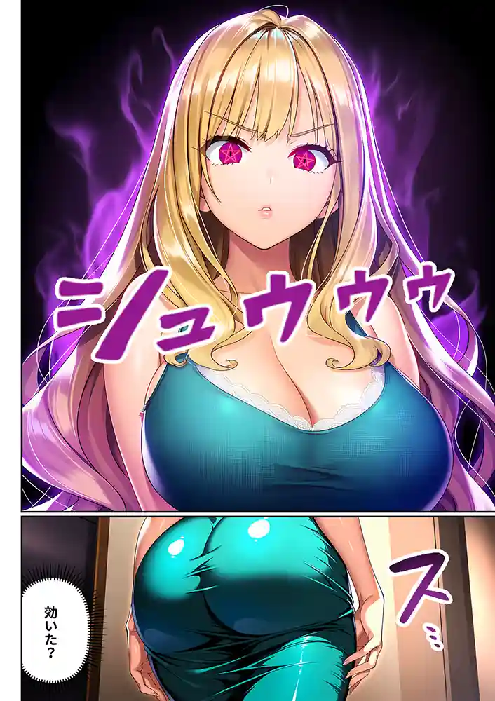 “【エロ漫画】催●洗脳支配学園〜逆襲のデブオ〜【夜あくび小隊】無料エロ漫画同人誌