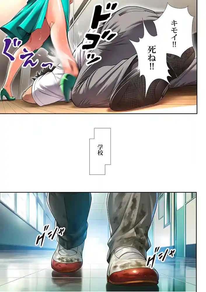 “【エロ漫画】催●洗脳支配学園〜逆襲のデブオ〜【夜あくび小隊】無料エロ漫画同人誌