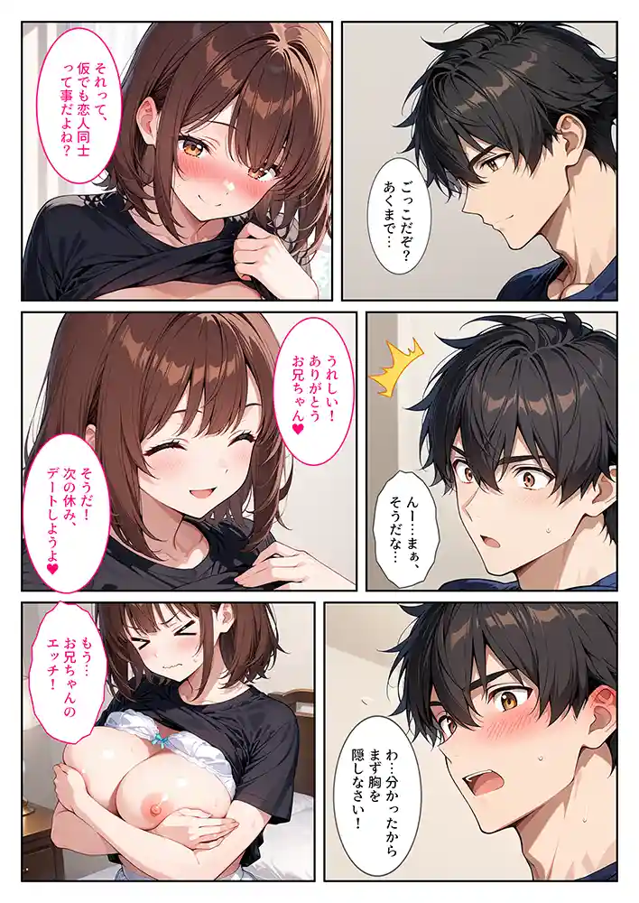 “【エロ漫画】妊娠願望のある爆乳の妹とお試しで付き合ったら【StudioSR(妹・人妻・巨乳推し)】無料エロ漫画同人誌