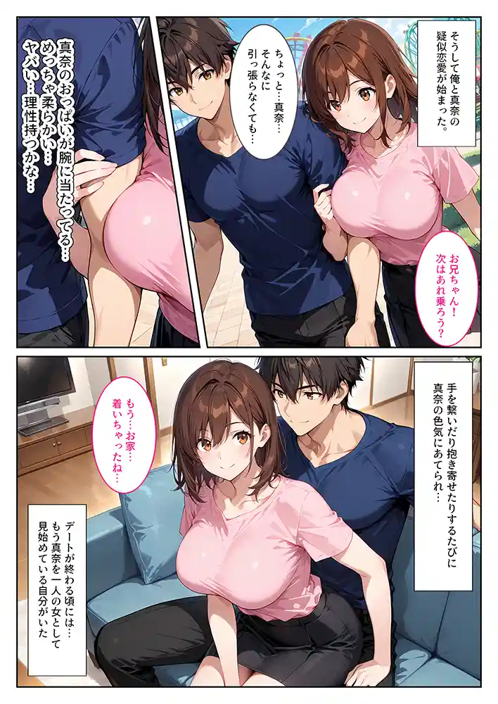 “【エロ漫画】妊娠願望のある爆乳の妹とお試しで付き合ったら【StudioSR(妹・人妻・巨乳推し)】無料エロ漫画同人誌