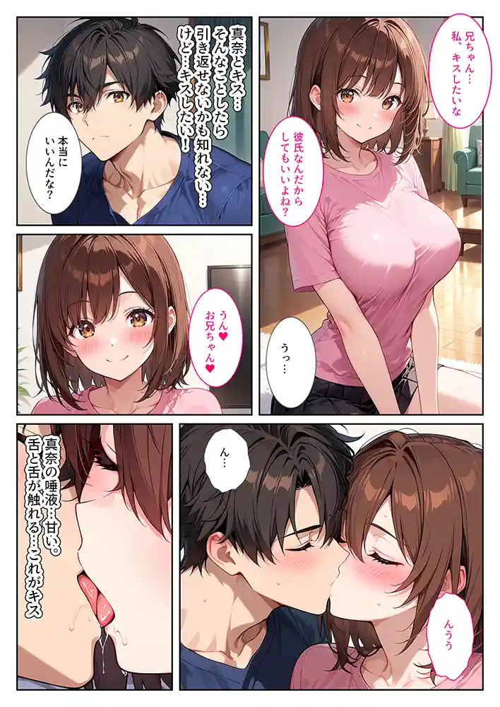 “【エロ漫画】妊娠願望のある爆乳の妹とお試しで付き合ったら【StudioSR(妹・人妻・巨乳推し)】無料エロ漫画同人誌