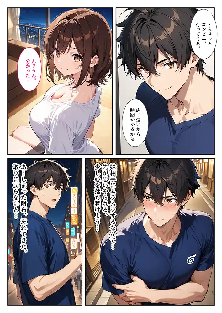 “【エロ漫画】妊娠願望のある爆乳の妹とお試しで付き合ったら【StudioSR(妹・人妻・巨乳推し)】無料エロ漫画同人誌