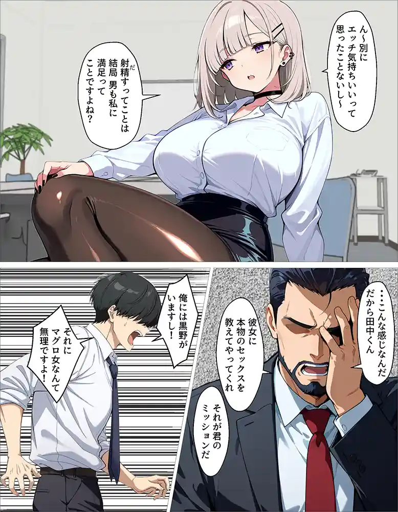 “【エロ漫画】新卒のダウナーギャルが「だる…」って言いながら搾精してくれる話【okita】無料エロ漫画同人誌