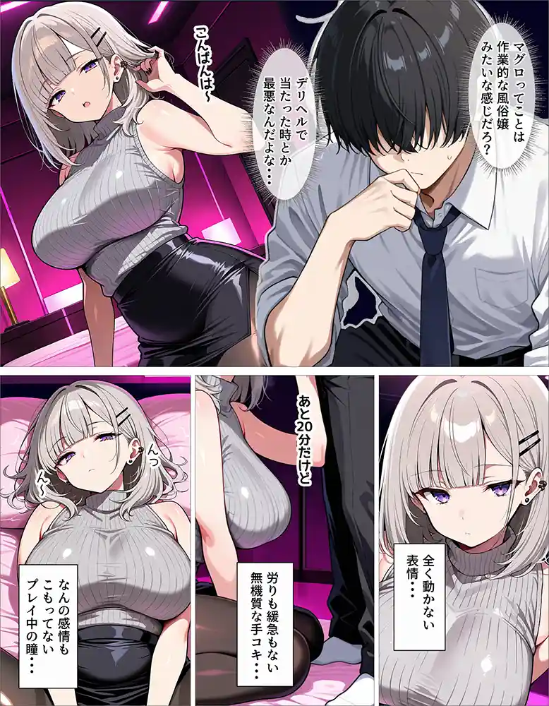 “【エロ漫画】新卒のダウナーギャルが「だる…」って言いながら搾精してくれる話【okita】無料エロ漫画同人誌