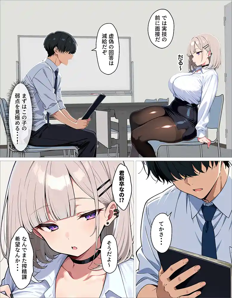 “【エロ漫画】新卒のダウナーギャルが「だる…」って言いながら搾精してくれる話【okita】無料エロ漫画同人誌