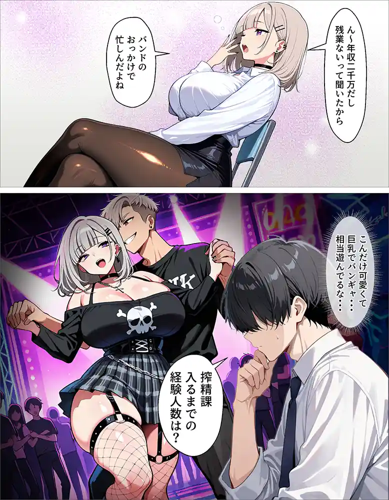 “【エロ漫画】新卒のダウナーギャルが「だる…」って言いながら搾精してくれる話【okita】無料エロ漫画同人誌