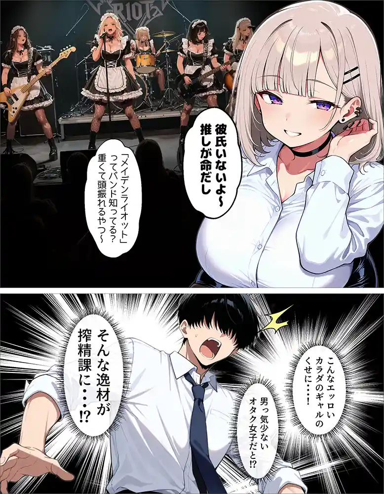 “【エロ漫画】新卒のダウナーギャルが「だる…」って言いながら搾精してくれる話【okita】無料エロ漫画同人誌