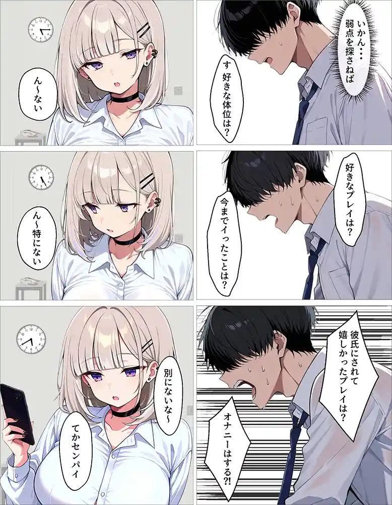 “【エロ漫画】新卒のダウナーギャルが「だる…」って言いながら搾精してくれる話【okita】無料エロ漫画同人誌