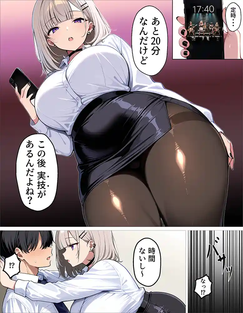 “【エロ漫画】新卒のダウナーギャルが「だる…」って言いながら搾精してくれる話【okita】無料エロ漫画同人誌