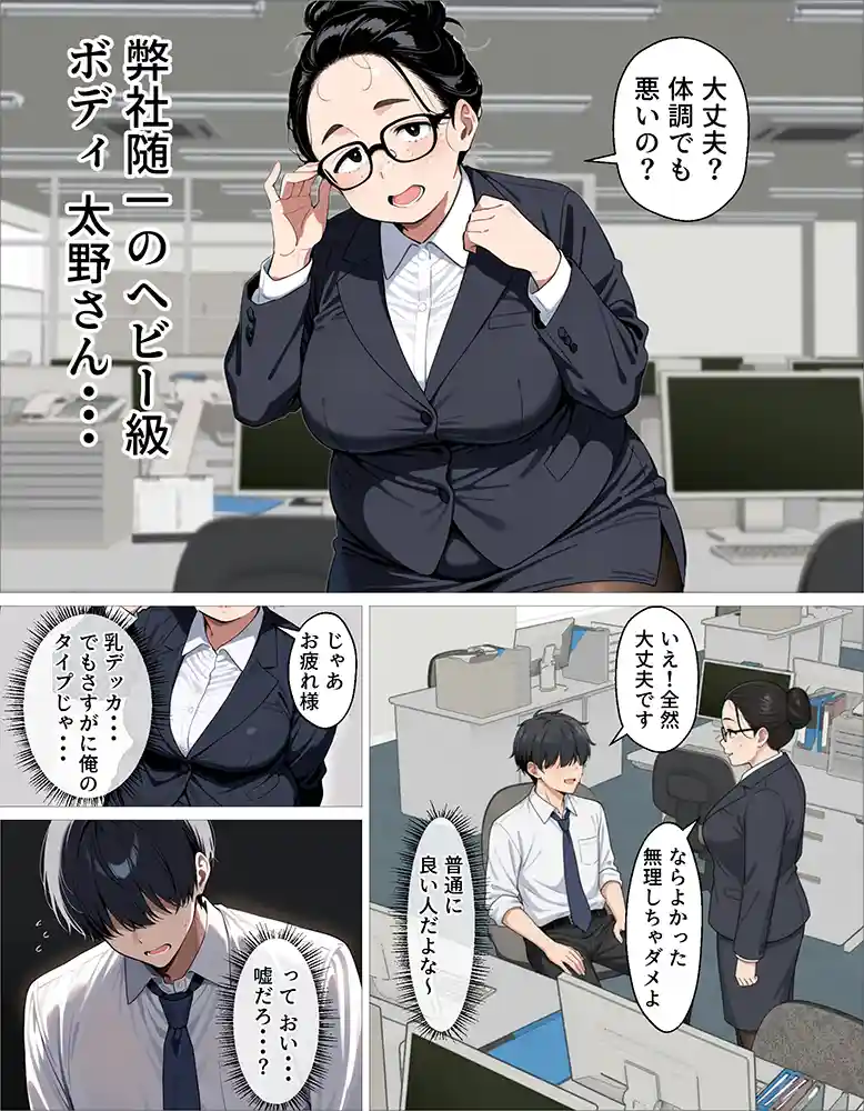 “【エロ漫画】新卒のダウナーギャルが「だる…」って言いながら搾精してくれる話【okita】無料エロ漫画同人誌