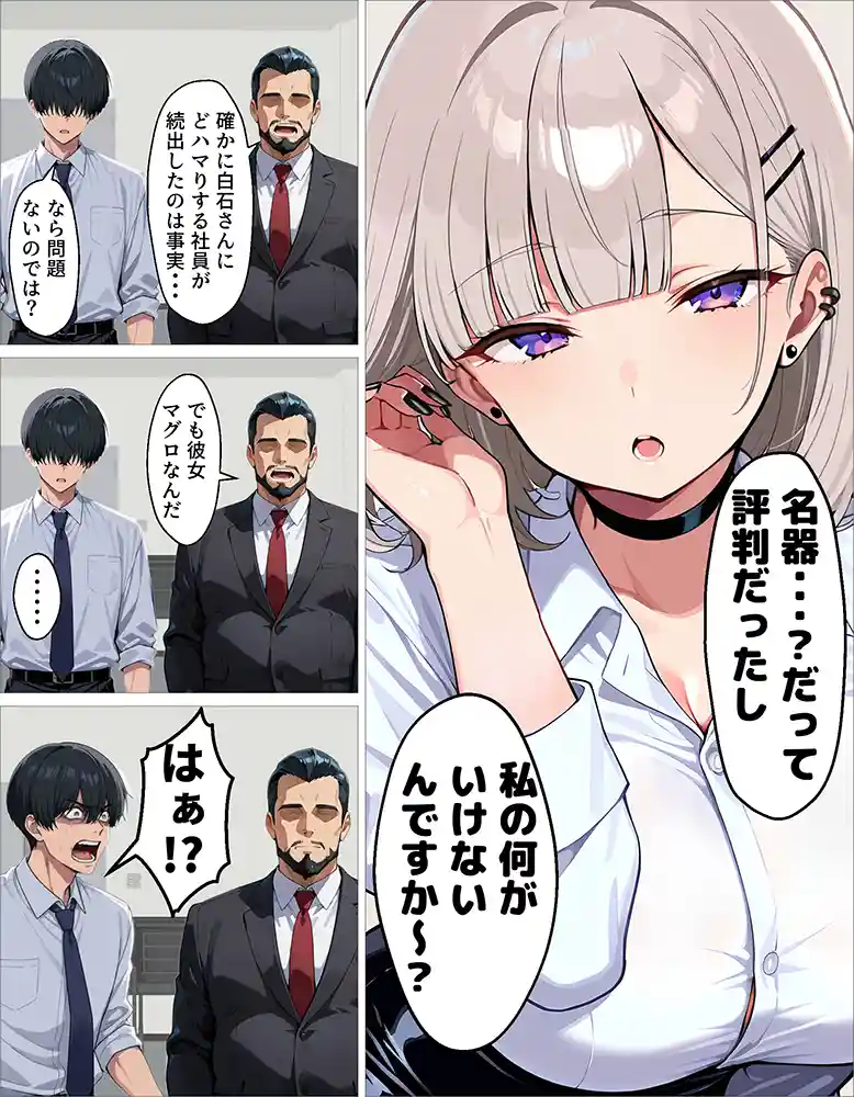 “【エロ漫画】新卒のダウナーギャルが「だる…」って言いながら搾精してくれる話【okita】無料エロ漫画同人誌