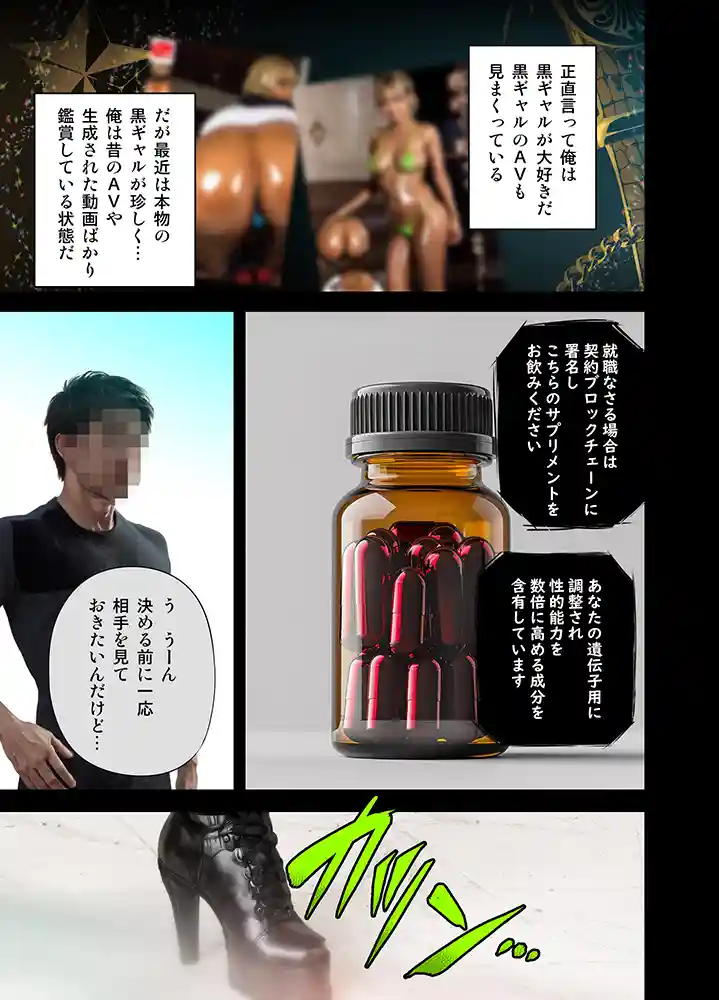 “【エロ漫画】黒ギャルAV女優100人と結婚する話