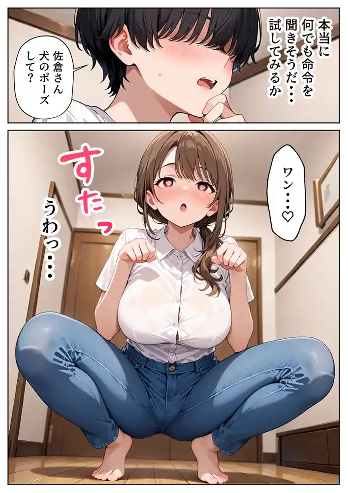 “【エロ漫画】スーパーの人妻がエロすぎて催●アプリで寝取りました【ぱにぱに】無料エロ漫画同人誌