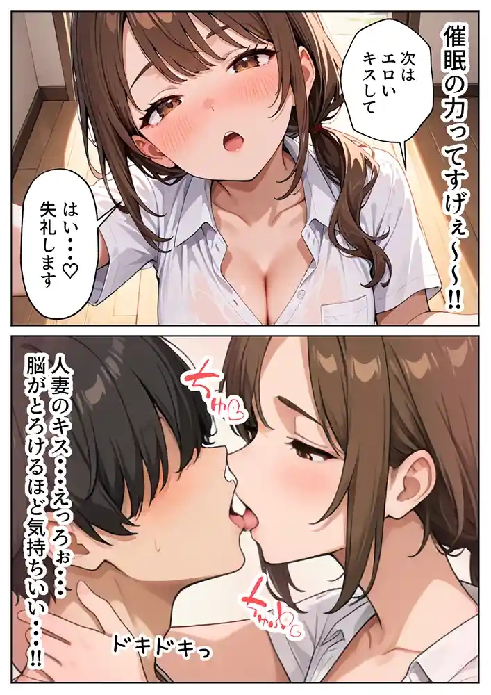“【エロ漫画】スーパーの人妻がエロすぎて催●アプリで寝取りました【ぱにぱに】無料エロ漫画同人誌