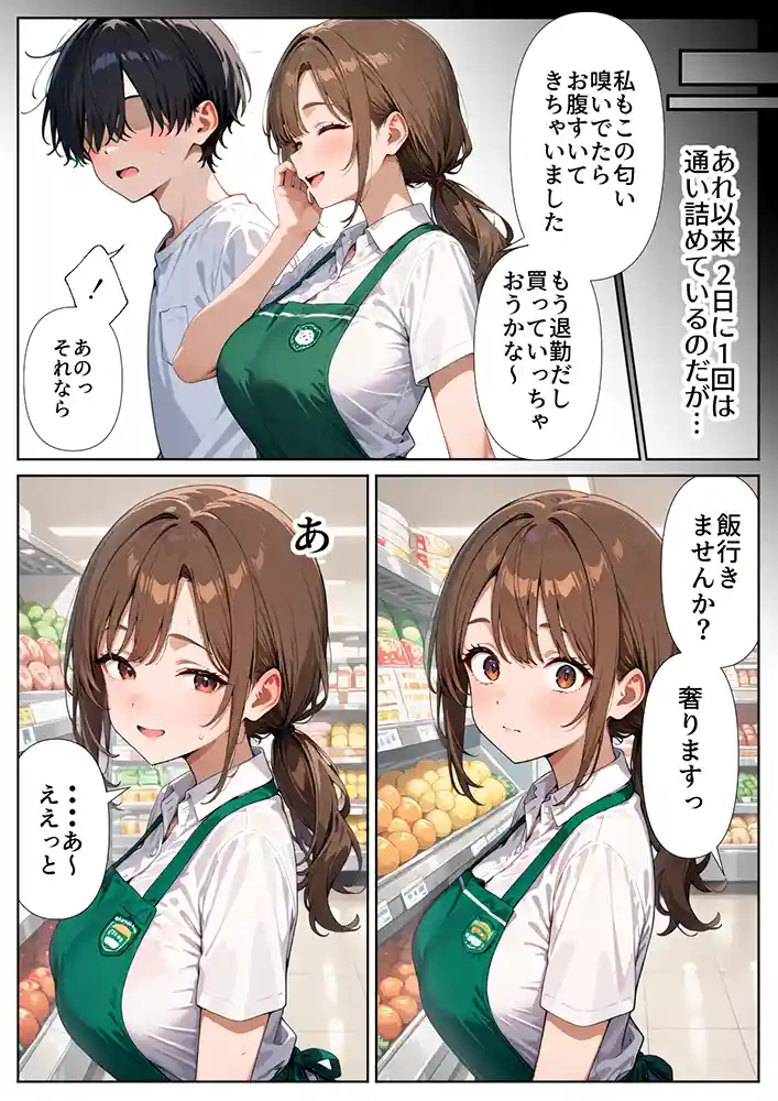 “【エロ漫画】スーパーの人妻がエロすぎて催●アプリで寝取りました【ぱにぱに】無料エロ漫画同人誌
