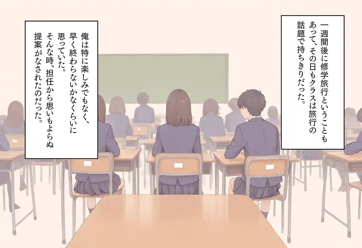 “【エロ漫画】修学旅行―女子部屋の布団の中で起きた憧れの同級生との秘密の出来事。【ぱんなっつ】無料エロ漫画同人誌